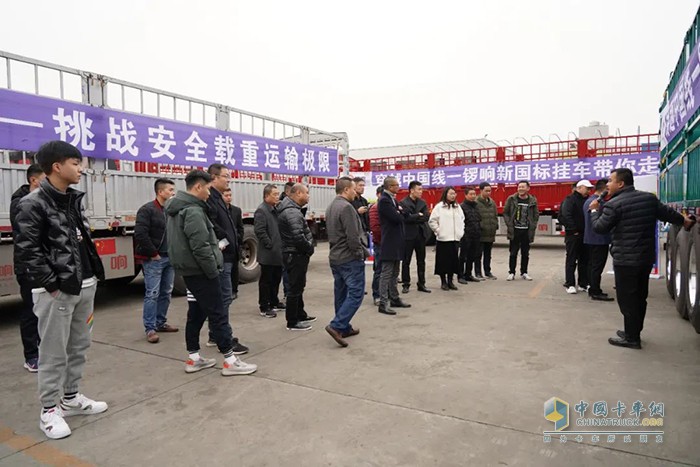 主持人在講解鑼響新國標(biāo)掛車