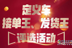 購買JH6牽引定義車重操舊業(yè)  孫闖是如何“闖“天下的？