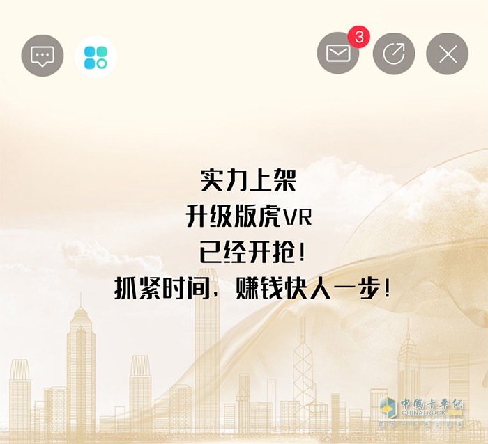 解放輕卡：來不及解釋了，快進直播間
