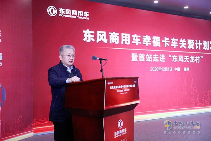中國物流學會副會長、河南省物流與采購聯(lián)合會執(zhí)行會長畢國海致辭