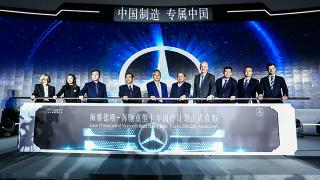 中國(guó)制造 專屬中國(guó) 梅賽德斯-奔馳重型卡車(chē)國(guó)產(chǎn)計(jì)劃落戶懷柔
