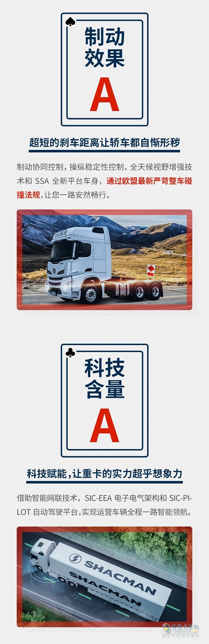 德龍X6000：實(shí)不相瞞，我有一手好牌