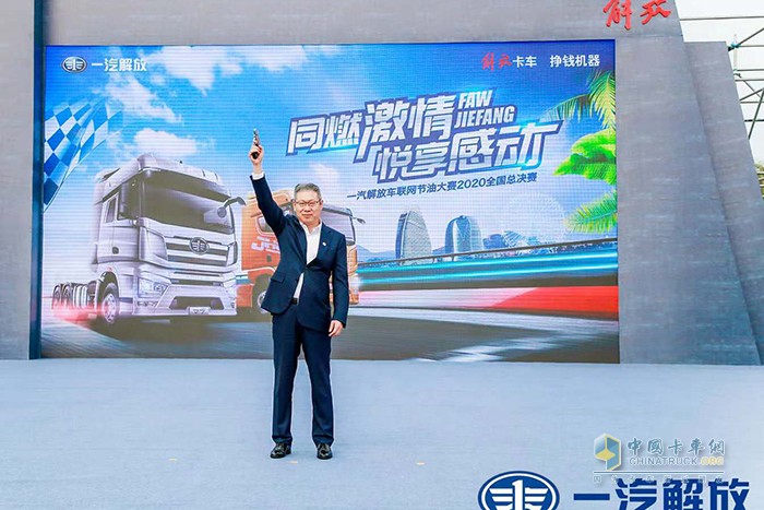 一汽集團(tuán)總經(jīng)理助理、一汽解放董事長、黨委書記胡漢杰鳴槍開賽