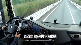 L3級(jí)別智能重卡相比傳統(tǒng)重卡聰明在哪？