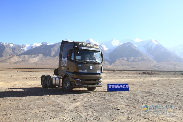 吉利商用車遠(yuǎn)程甲醇重卡