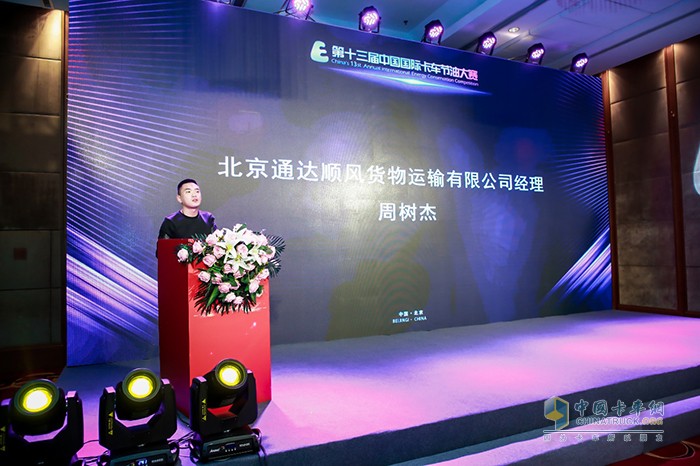 周樹杰
