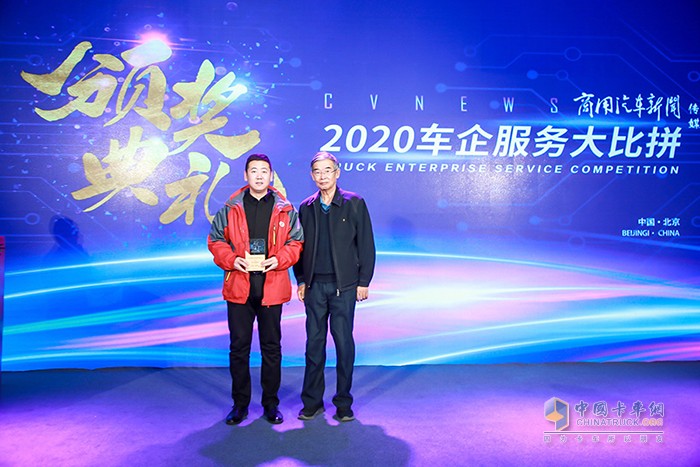 上汽紅巖榮獲“客戶五星服務(wù)獎(jiǎng)”