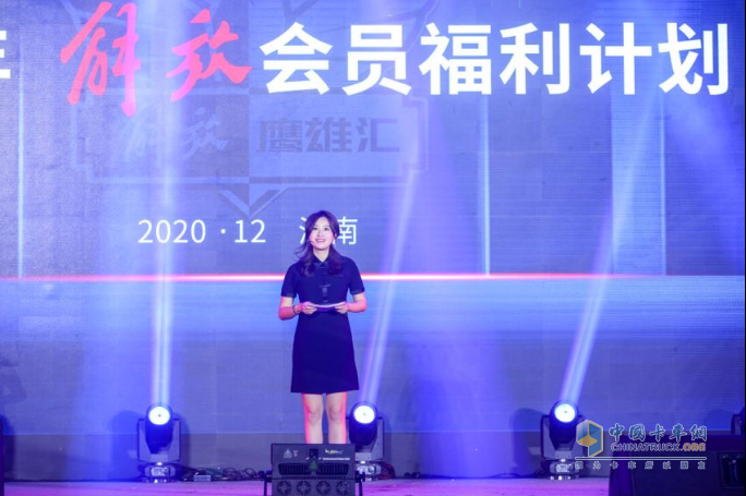一汽解放汽車銷售有限公司客戶開(kāi)發(fā)維護(hù)部部長(zhǎng)王睿
