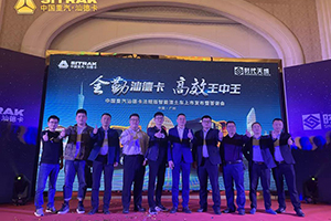 眾星捧“粵”-汕德卡助您悅享征途！