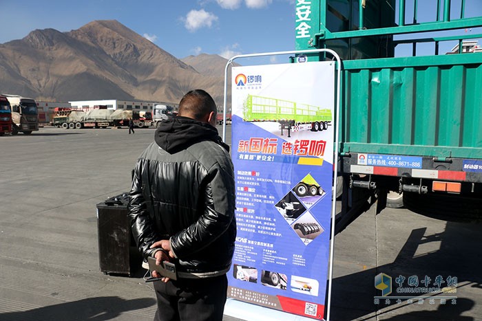 來自藏區(qū)的卡友對新國標(biāo)掛車興趣濃厚