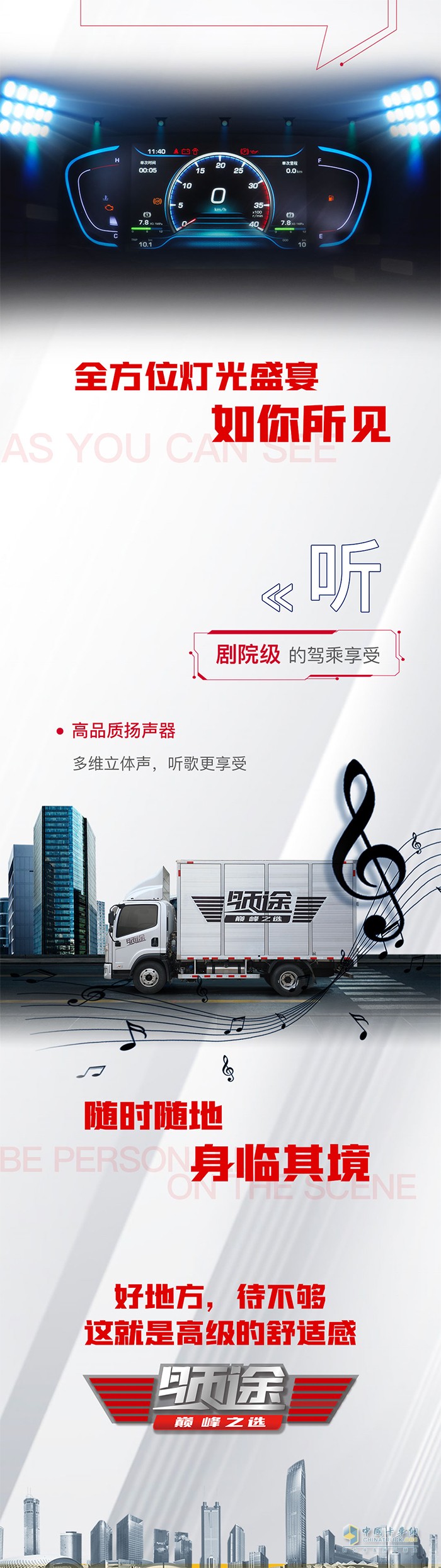 解放輕卡：您好，您呼叫的用戶正在“舒適區(qū)”