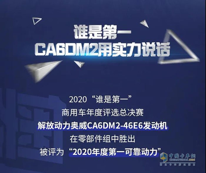 回望2020，解放動(dòng)力，澎湃動(dòng)力！
