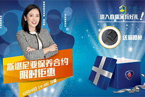 12月18日14：00，斯堪尼亞保養(yǎng)合約專場(chǎng)直播來(lái)啦！