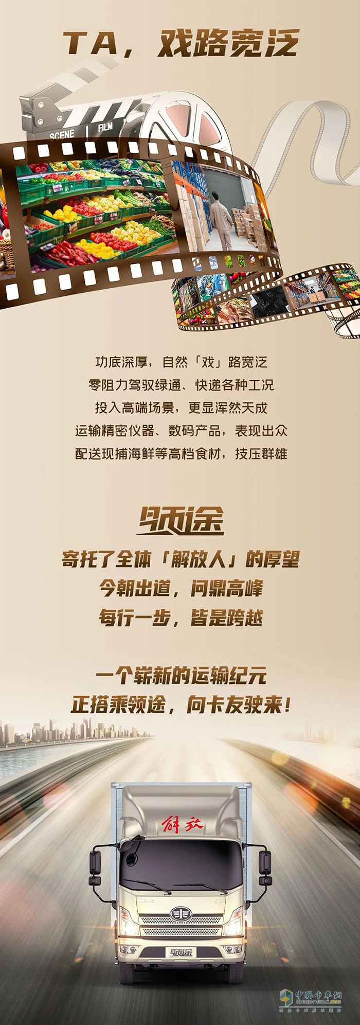 領途出世，一鳴驚人！