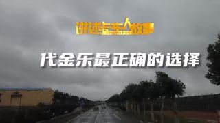 乘龍H7為何是代金樂進(jìn)入冷藏行業(yè)最正確的選擇？