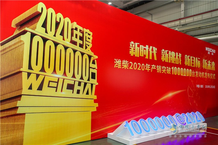 濰柴2020年產(chǎn)銷(xiāo)發(fā)動(dòng)機(jī)突破100萬(wàn)臺(tái)