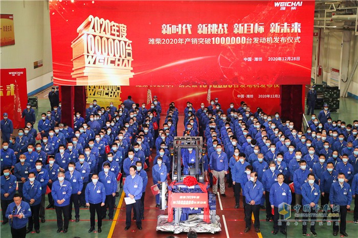 濰柴2020年產(chǎn)銷(xiāo)發(fā)動(dòng)機(jī)突破100萬(wàn)臺(tái)下線(xiàn)儀式