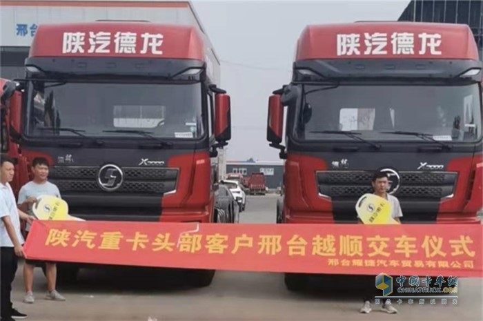 陳總公司購(gòu)買陜汽德龍X3000交車儀式
