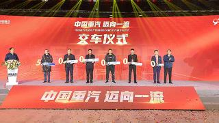 中國(guó)重汽2020年有多強(qiáng)？商用車年產(chǎn)銷突破50萬(wàn)輛