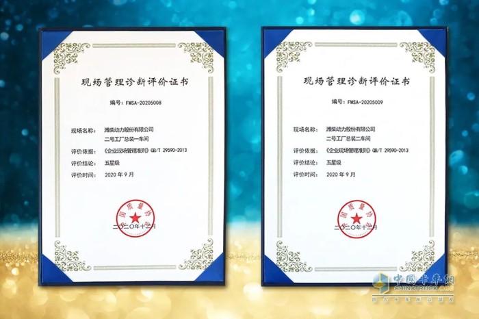 濰柴 生產車間 中國質量協(xié)會