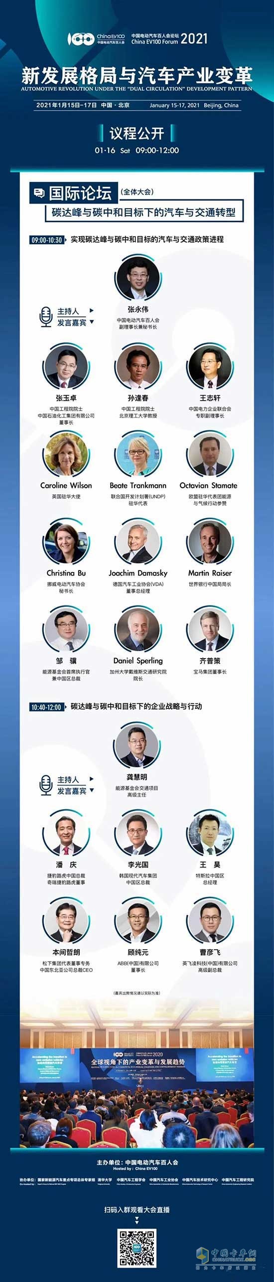 電動汽車百人汽車會