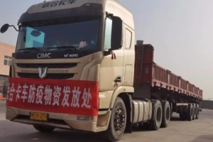 與你同行同舟共“冀”  聯(lián)合卡車在行動