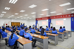 乘勢(shì)而上，勇攀新峰！江鈴汽車召開(kāi)2021年員工溝通會(huì)
