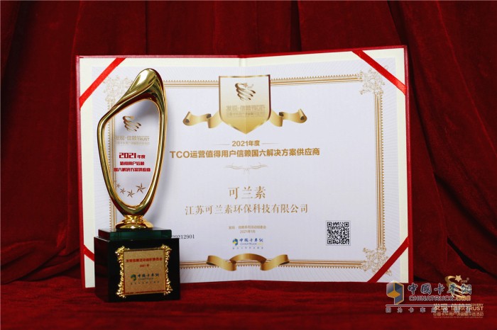 發(fā)現(xiàn)信賴(lài) 可蘭素 車(chē)用尿素 零部件