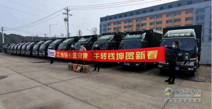 江淮輕卡送安康 牛轉(zhuǎn)錢坤賀新春