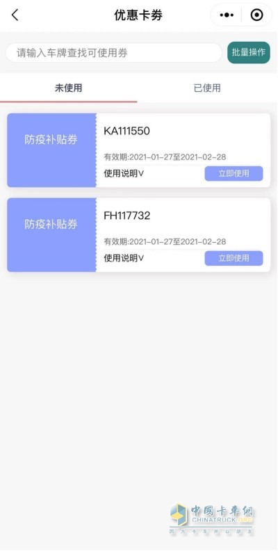 東風(fēng)輕型車將提供維修保養(yǎng)免費延長兩個月的服務(wù)關(guān)懷