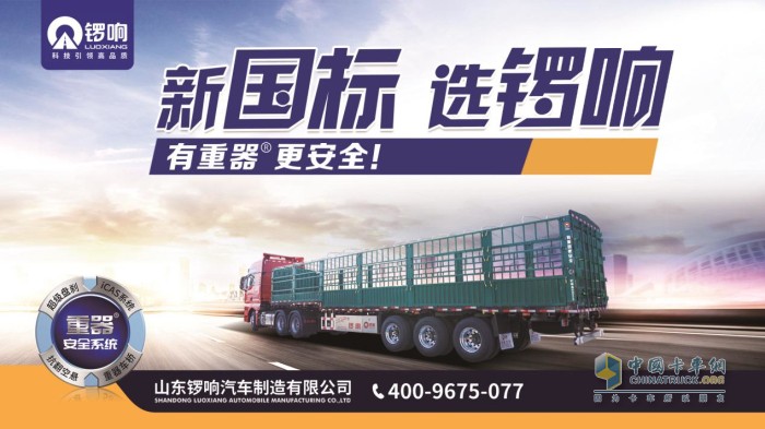 鑼響掛車 零部件 第六屆發(fā)現信賴產品獎