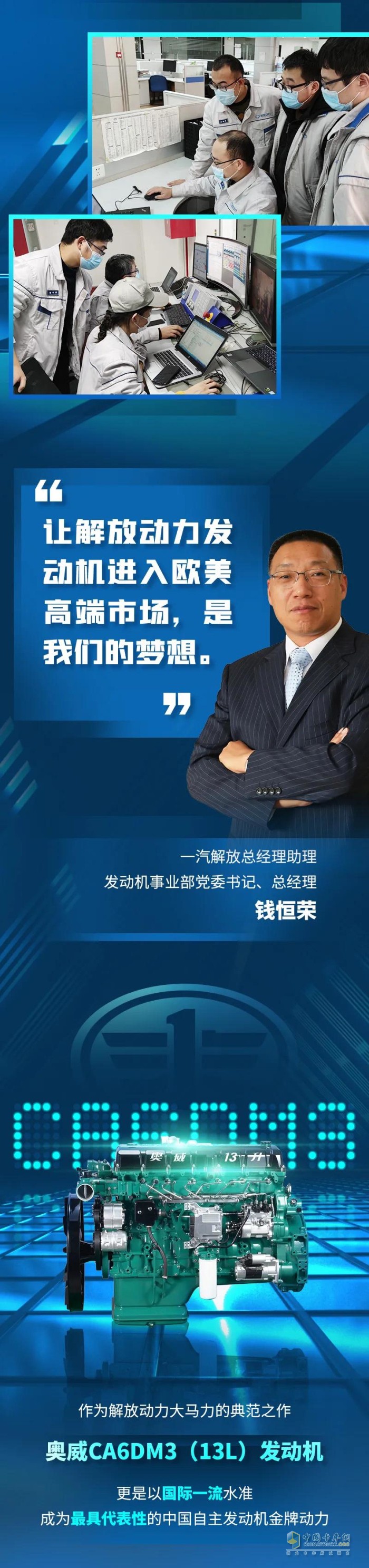 解放動力 零部件 發(fā)動機(jī)