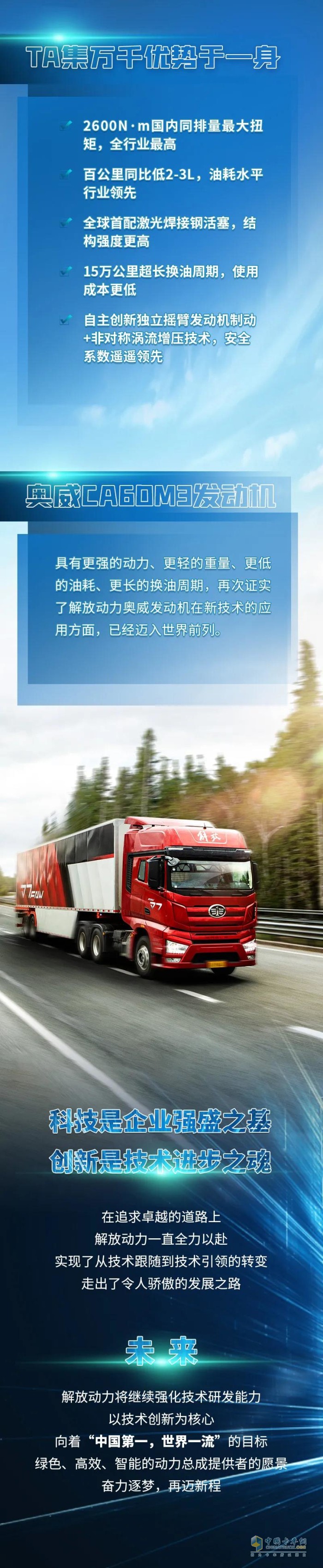 解放動力 零部件 發(fā)動機(jī)
