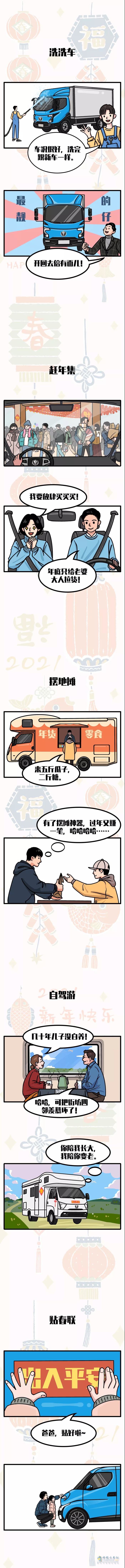 飛碟汽車(chē) 載貨車(chē) 輕卡