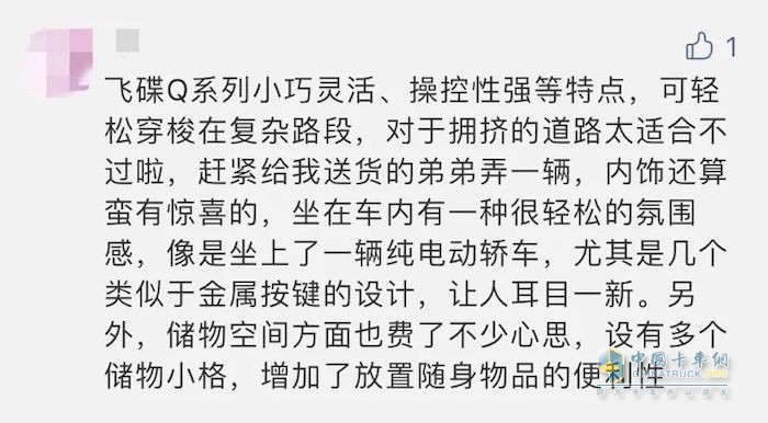 飛碟汽車 Q3 飛碟締途