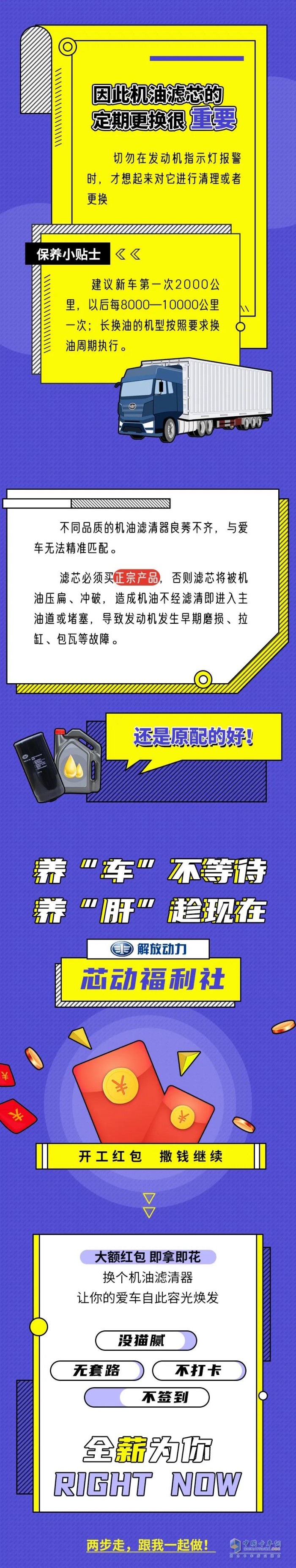 解放動力 發(fā)動機(jī) 機(jī)油濾清器