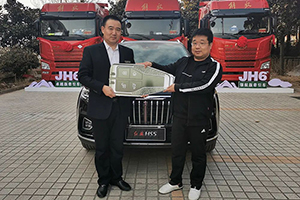 “買解放，抽紅旗”持續(xù)進行中，青島用戶喜中紅旗HS5大獎！