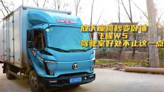 放下座椅秒變臥鋪  飛碟W5的舒適性遠(yuǎn)遠(yuǎn)不止一點