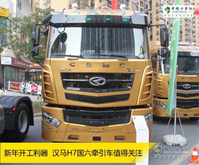 漢馬H7國六牽引車