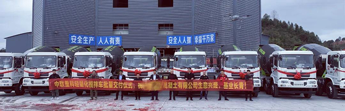 中聯(lián)&東風(fēng)輕量化混凝土攪拌車