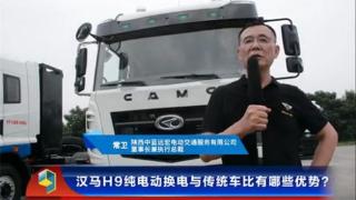 華菱換電重卡專業(yè)度更高，集成度更強