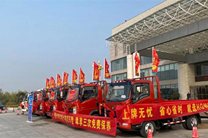 讓齊魯用戶高聲叫好！ 重汽HOWO輕卡客戶關(guān)懷行動做了什么？