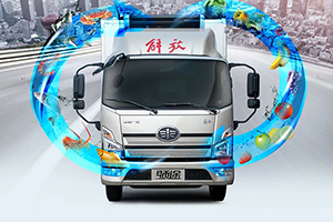 領(lǐng)途冷藏車：保持一路“鮮”行的玄機