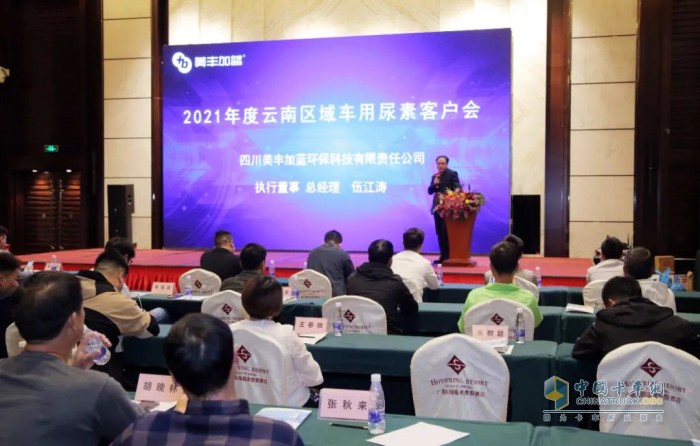 美豐加藍 車用尿素 凈暢Pro
