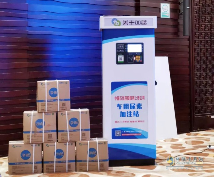 美豐加藍 車用尿素 凈暢Pro