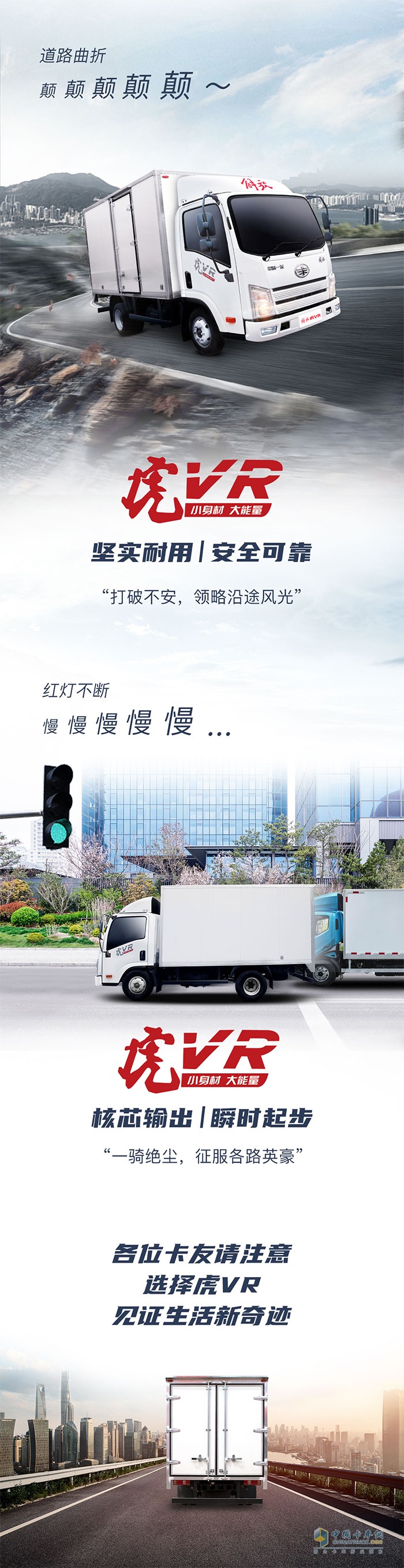 虎VR 一路征服，超有態(tài)度