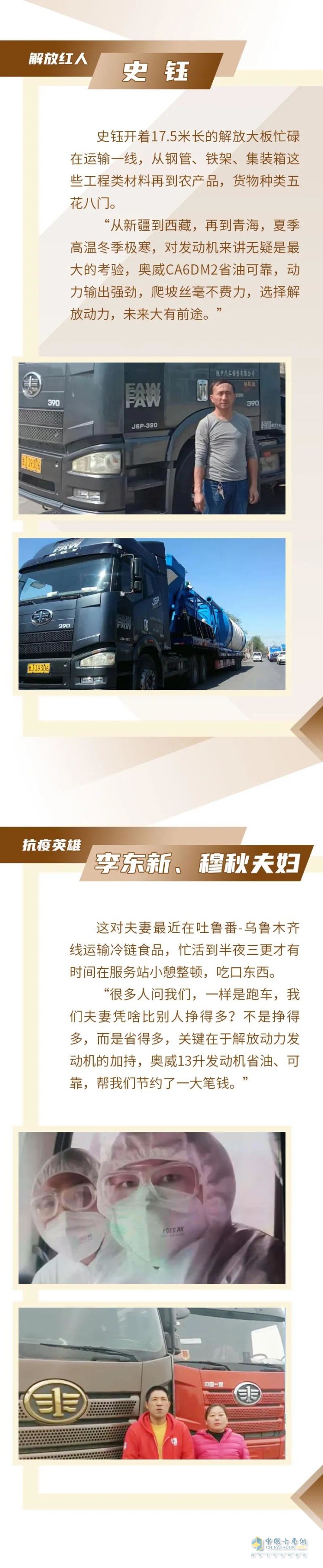 解放動力 奧威發(fā)動機(jī)