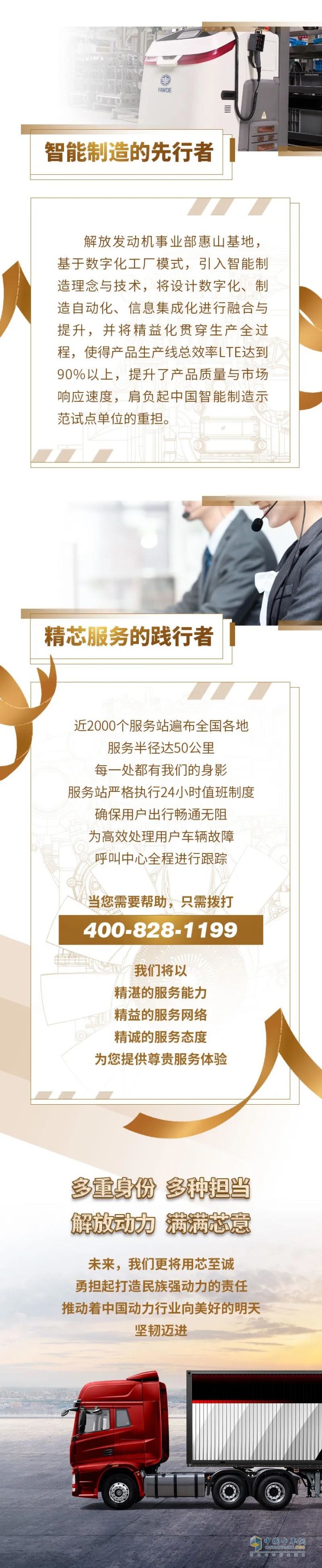 解放動力 奧威發(fā)動機(jī)