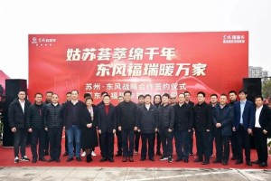 為美麗蘇州建設(shè)貢獻(xiàn)一份力量  50輛東風(fēng)福瑞卡完成交付