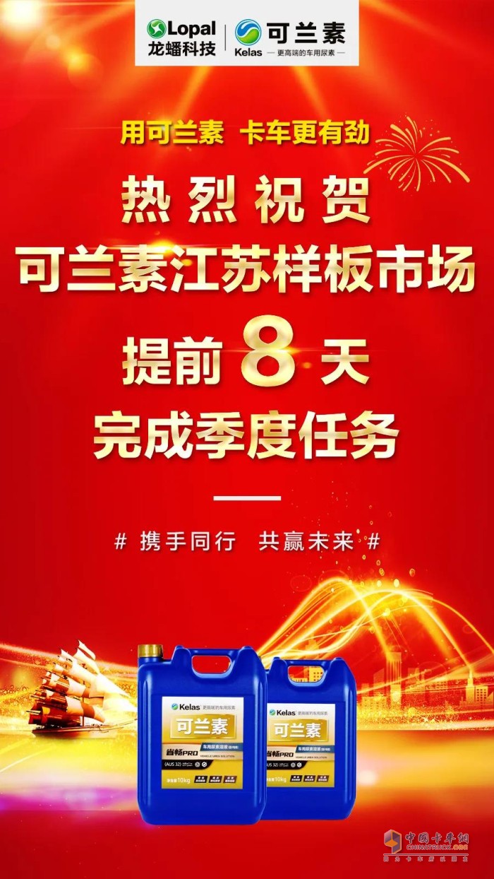 可蘭素 國(guó)六 車用尿素